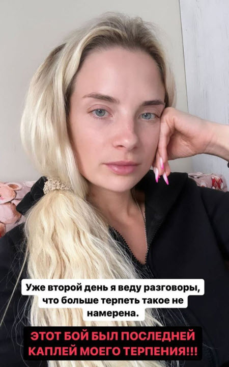 Кристина Черкасова не хочет больше мириться с увлечением Андрея боями ММА
