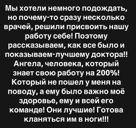 Саша Чepнo сделала абдоминопластику