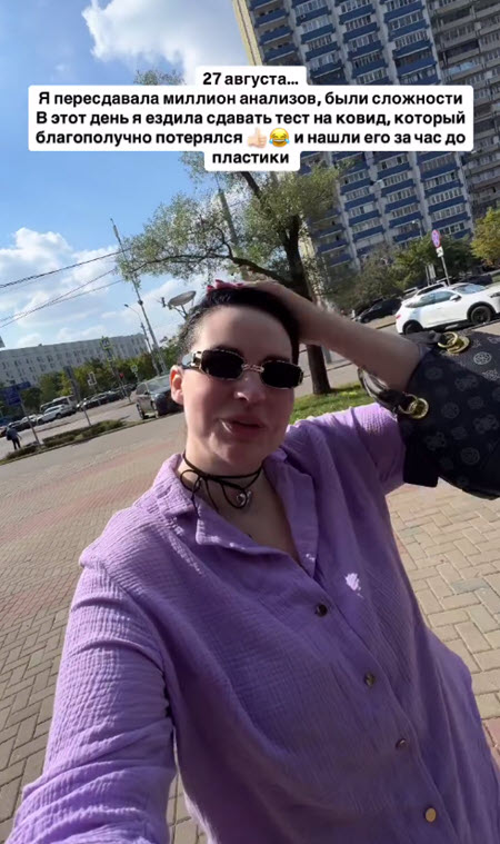 Саша Чepнo сделала абдоминопластику