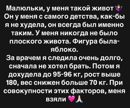 Саша Чepнo сделала абдоминопластику