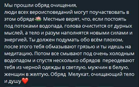Ксения Бородина и Николай Сердюков прошли обряд очищения на Бали
