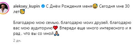 Алексей Купин отметил юбилей в Африке