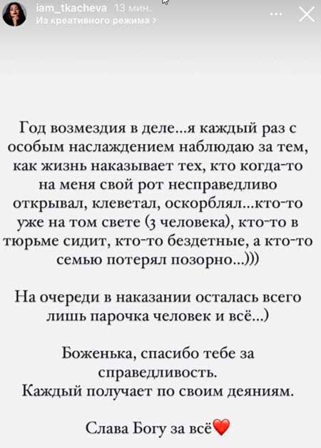 Лера Фрост до сих пор таит злобу на бывших коллег по бревну, тех, кто когда-то ее обидел