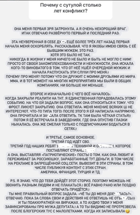 Лера Фрост до сих пор таит злобу на бывших коллег по бревну, тех, кто когда-то ее обидел