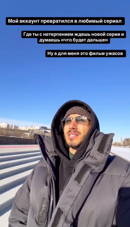 Арай Чобанян: «Я не спал с девочками»