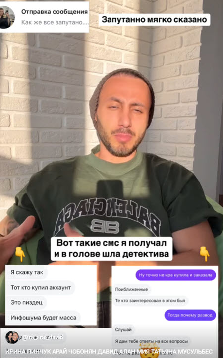 Арай Чобанян: «Я не спал с девочками»