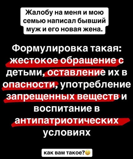 Саша Гобозов обвинил бывшую жену в жестоком обращении с детьми