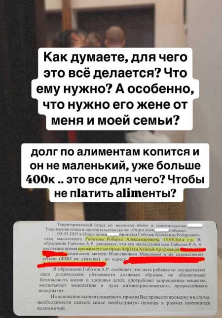 Саша Гобозов обвинил бывшую жену в жестоком обращении с детьми