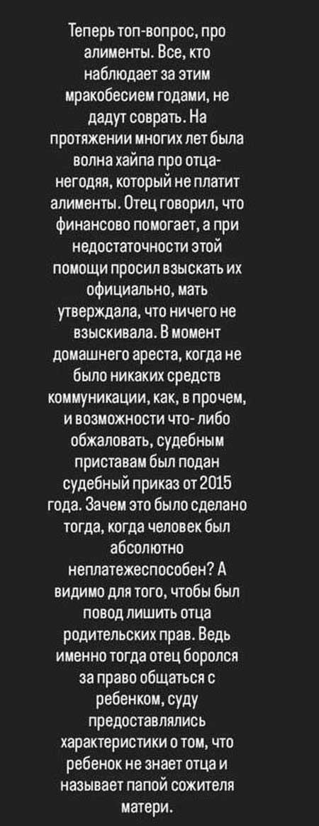 Саша Гобозов обвинил бывшую жену в жестоком обращении с детьми