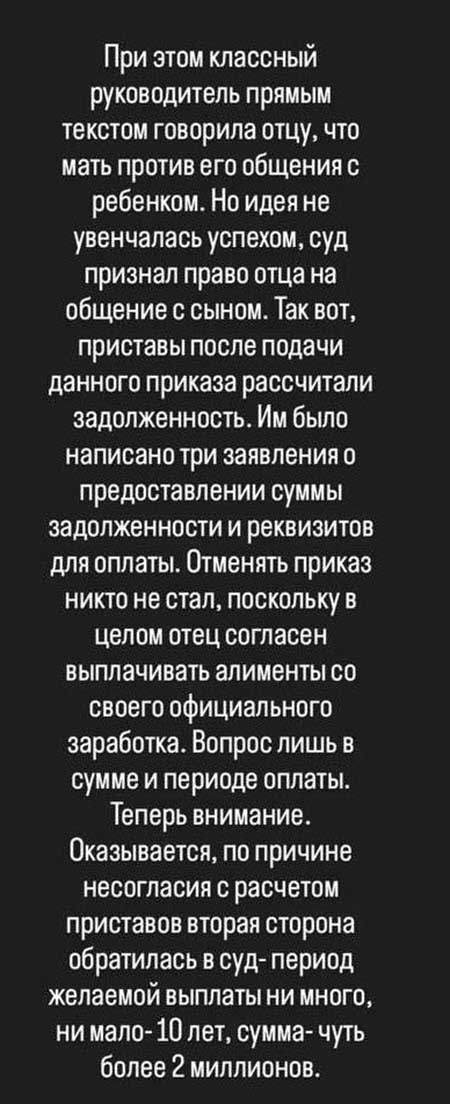 Саша Гобозов обвинил бывшую жену в жестоком обращении с детьми