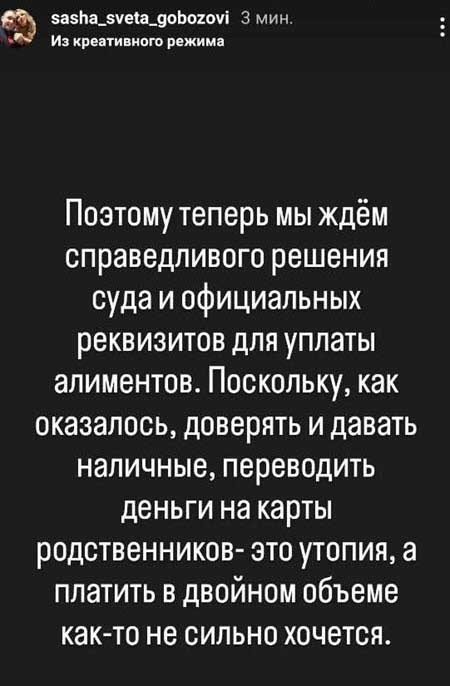 Саша Гобозов обвинил бывшую жену в жестоком обращении с детьми