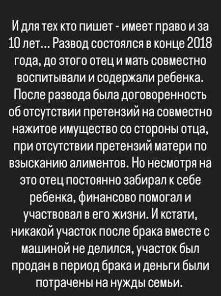 Саша Гобозов обвинил бывшую жену в жестоком обращении с детьми