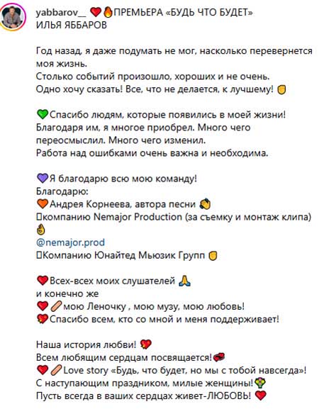 Илья Яббаров купил машину