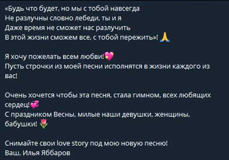 Илья Яббаров купил машину