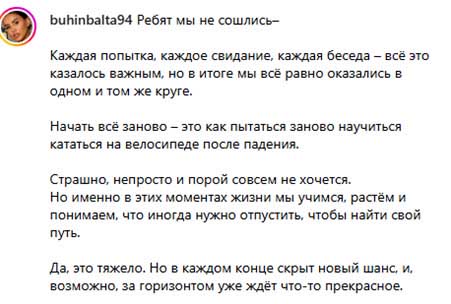 Иван Барзиков пытался помириться с Кристиной Бухынбалтэ на Бали