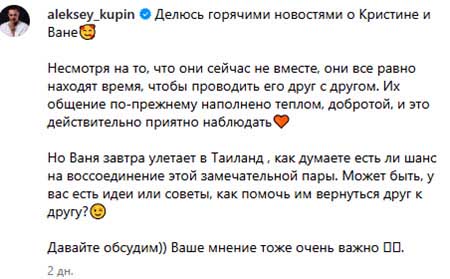 Иван Барзиков пытался помириться с Кристиной Бухынбалтэ на Бали
