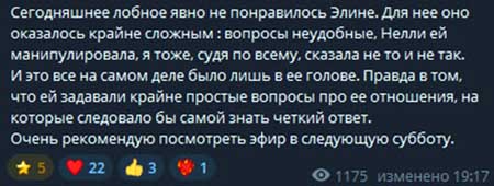 Светлана Прель о лобном, на котором обсуждали Элину Рахимову