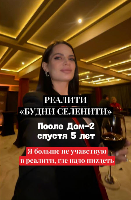Селена Майер после стриптиз-клуба и массажного салона нашла новую работу