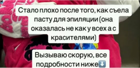 Кенели Сайкс снимала очередной треш-контент и пострадала