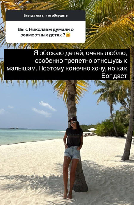 Ксения Бородина ответила на вопросы подписчиков