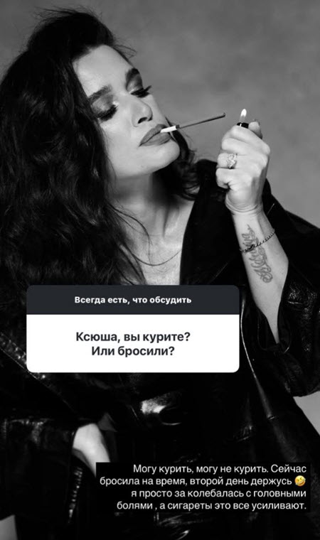 Ксения Бородина ответила на вопросы подписчиков