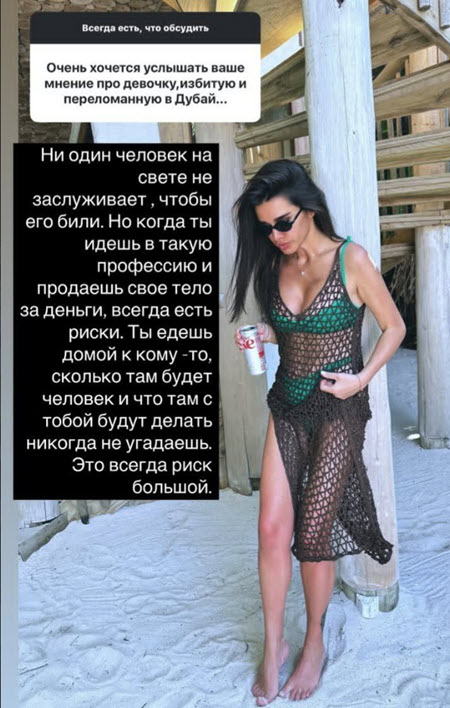 Ксения Бородина ответила на вопросы подписчиков