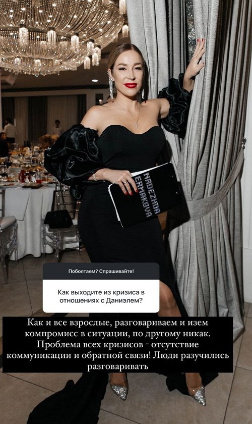 Надежда Ермакова пообщалась с подписчиками