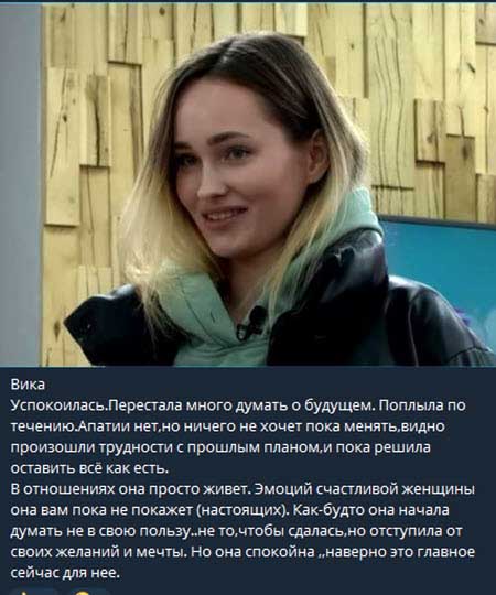 Экстрасенс Николетта Антипова – предсказания для участников