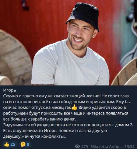 Экстрасенс Николетта Антипова – предсказания для участников