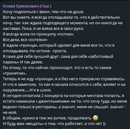Клава Безверхова - как проходит поиск себя