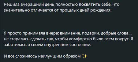 Лиза Полыгалова отметила день рождения