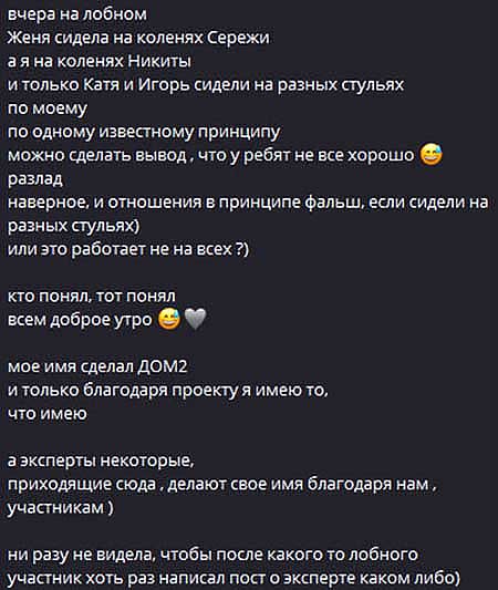 Элина Рахимова и психолог Светлана Прель – словесная дуэль в соцсетях