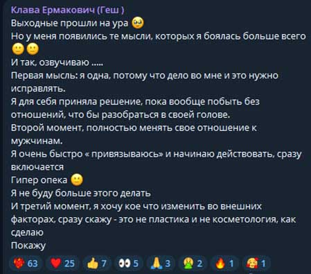 Клава Безверхова сменила имидж, а теперь хочет сменить имя