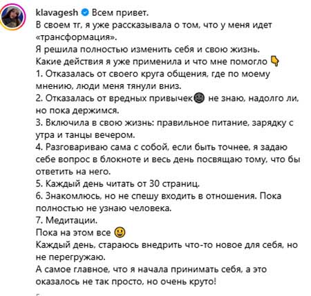 Клава Безверхова сменила имидж, а теперь хочет сменить имя
