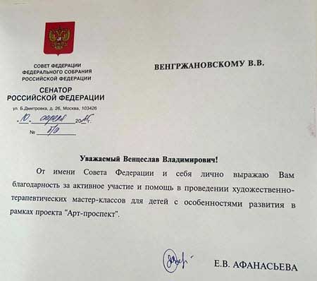 6 мая Венцеславу Венгржаноскому исполнилось 44 года, Венц снова стал известным и популярным