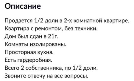 Дмитрий Дмитренко выставил на продажу свою долю в его общей с Олей квартире