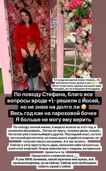 Саша Чepнo отмечает ровно 1 год после ухода с Дома 2