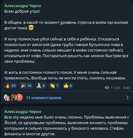 Саша Чepнo отмечает ровно 1 год после ухода с Дома 2