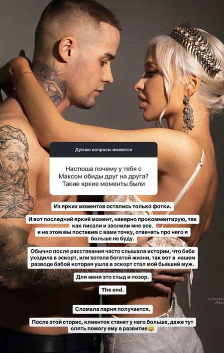 Максим Колесников зарабатывает деньги в эскорте