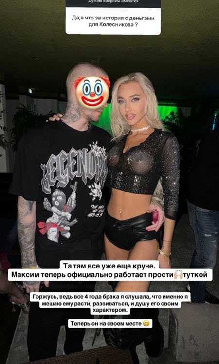 Максим Колесников зарабатывает деньги в эскорте