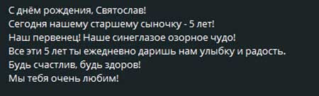 Старшему сыну Андрея и Кристины Черкасовых исполнилось 5 лет
