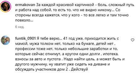 Надежда Ермакова собирается сделать пластическую операцию