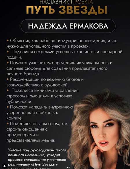 Надежда Ермакова собирается сделать пластическую операцию