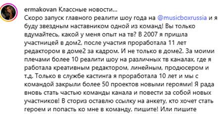 Надежда Ермакова собирается сделать пластическую операцию