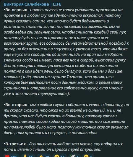 Леончику сделали операцию