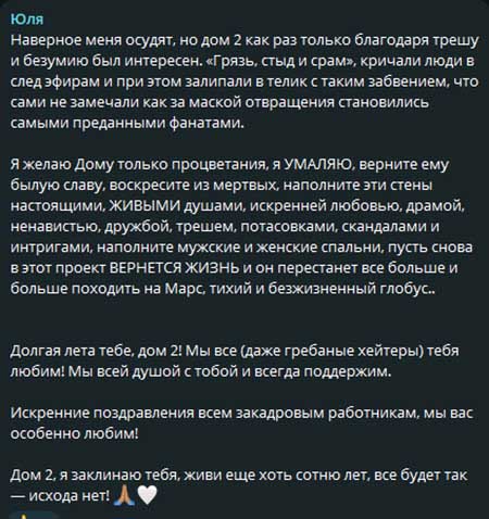 На Доме 2 стало очень мало участников