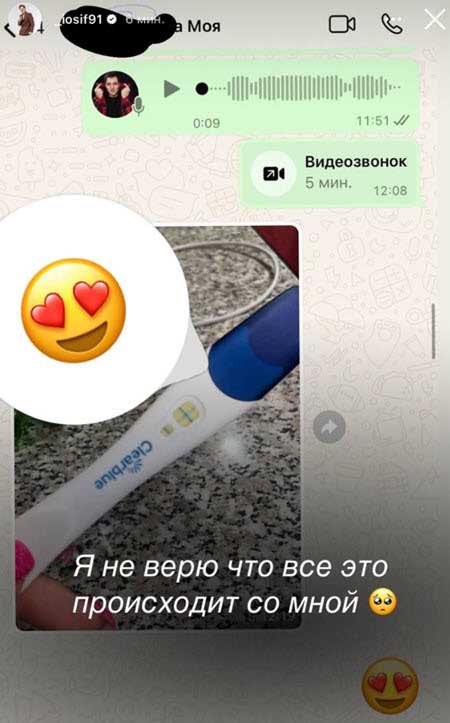 Девушка, с которой встречался Иосиф Оганесян, беременна