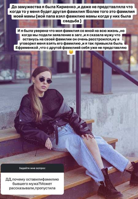 Ефременкова ответила на вопросы о Мондезире, о бывшем муже, о том, собирается ли она замуж за поклонника и на многие другие