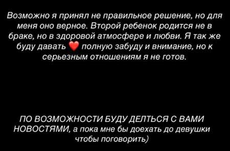 Девушка, с которой встречался Иосиф Оганесян, беременна