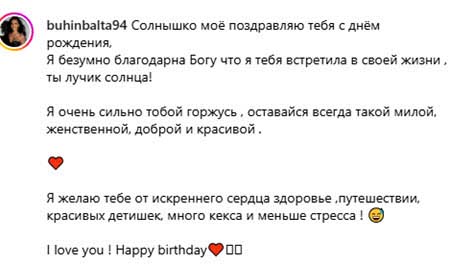 Яна Фиткевич и Сергей Хорошев родились в один день 17 мая